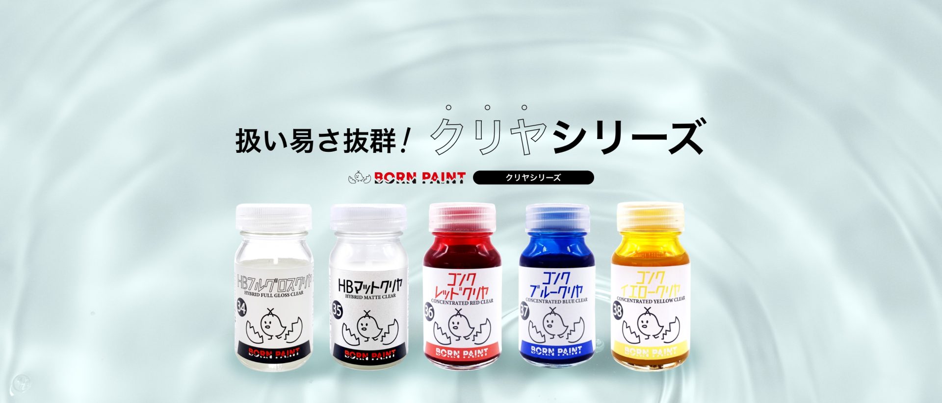 レベリング性 上質な機能性下地塗料 BORN PAINT ハイパーソリッドシリーズ