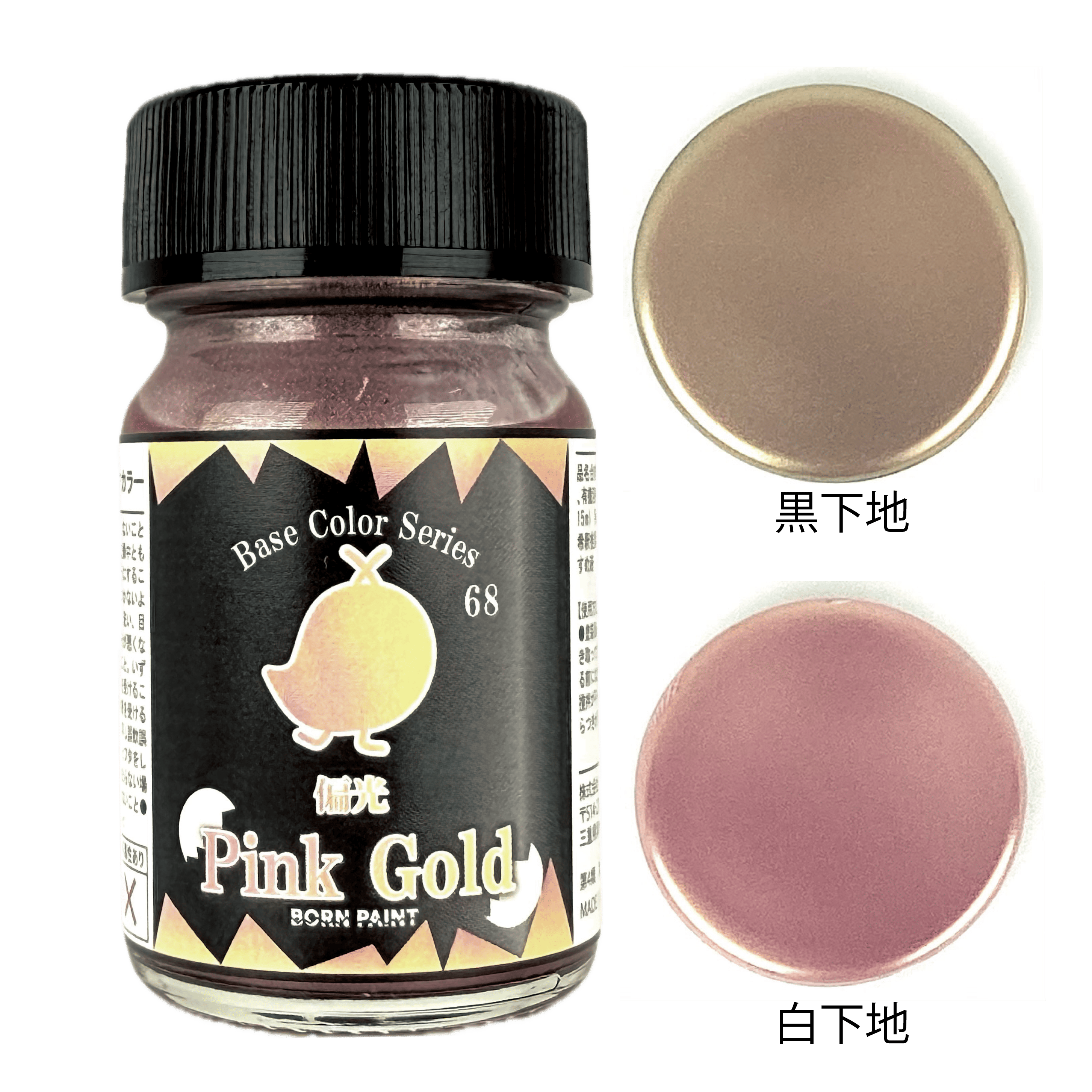 68_偏光pinkGold.png